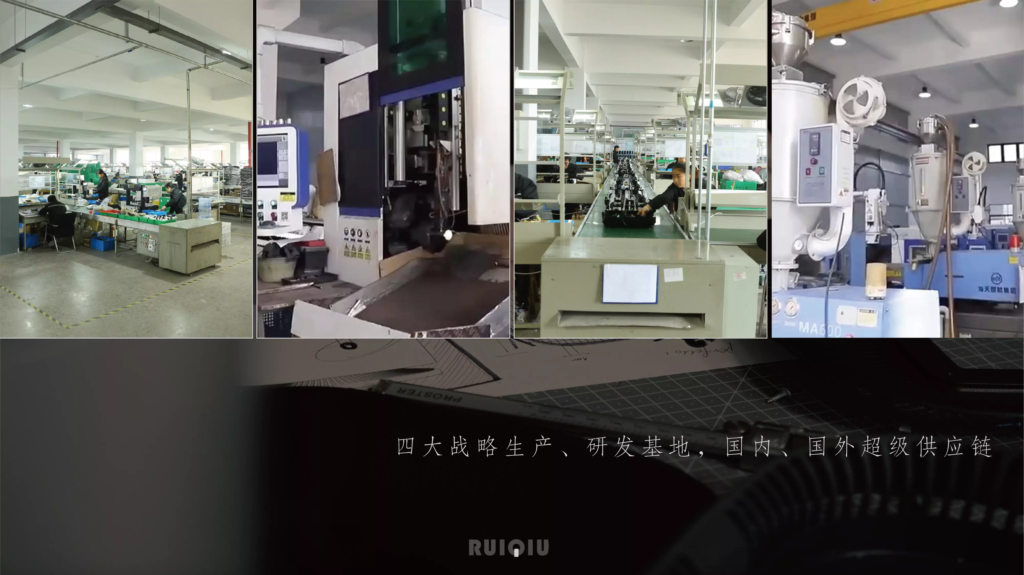 瑞秋智造科技 - 创新车生活与户外美学