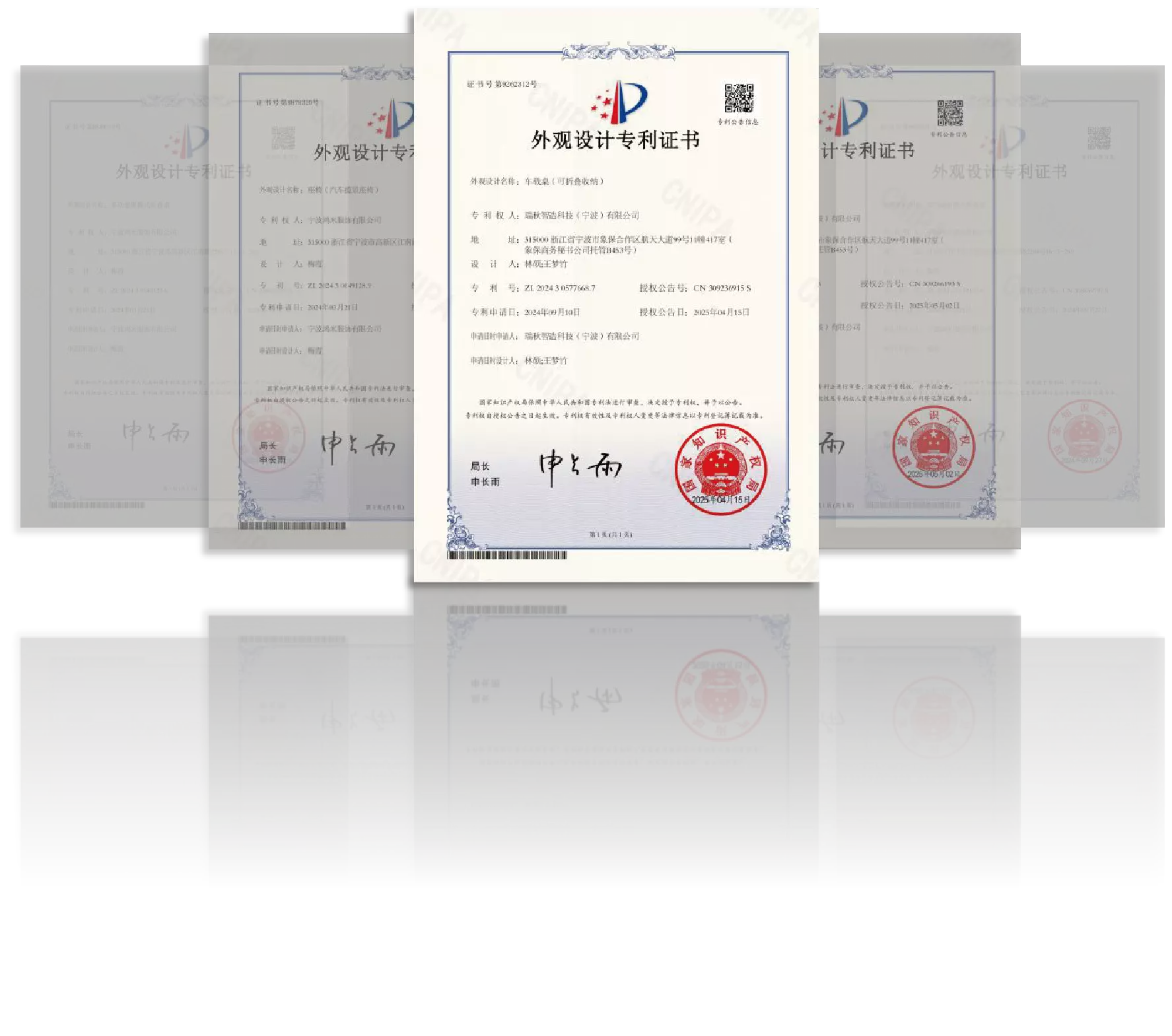 瑞秋智造知识产权 - 专利证书