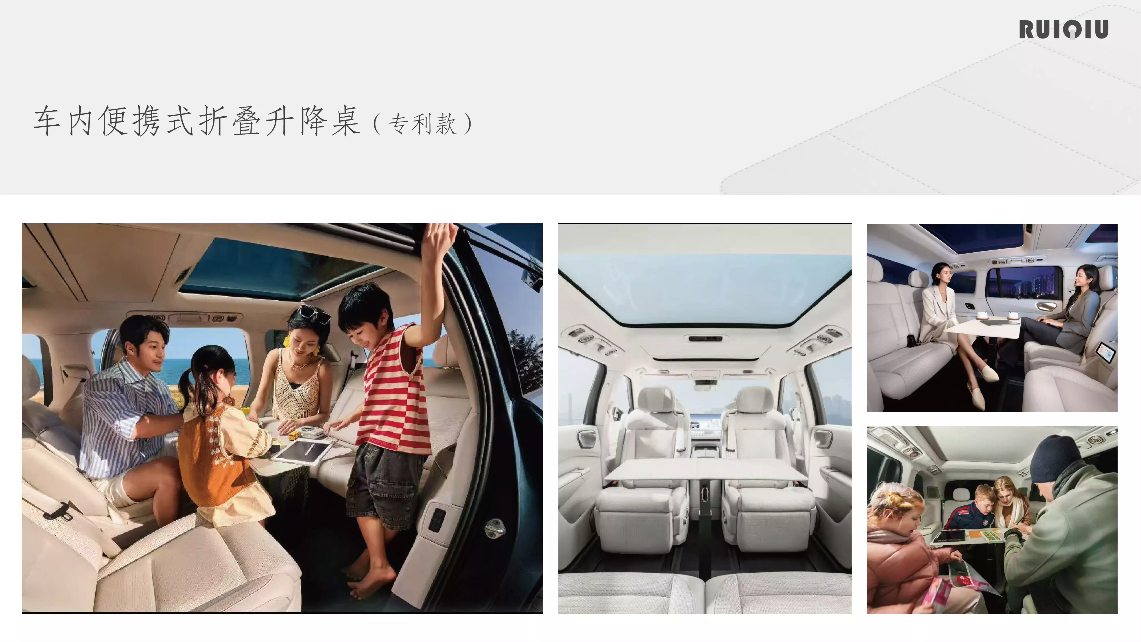 瑞秋智造 - 汽车坐垫系列